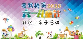 儿童节