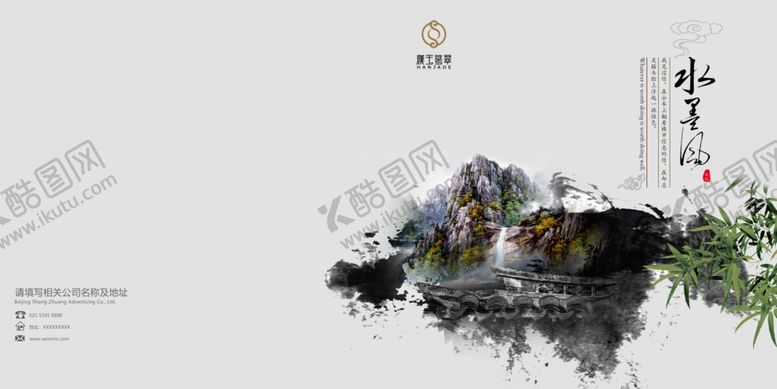 编号：52414910270041509705【酷图网】源文件下载-中国风画册
