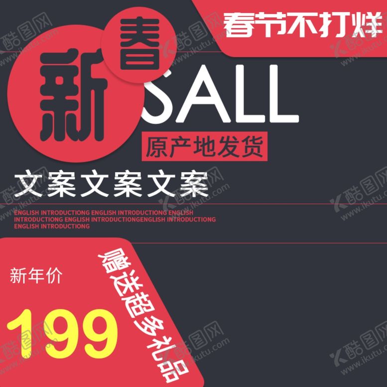 编号：12737607122102019393【酷图网】源文件下载-鼠年海报