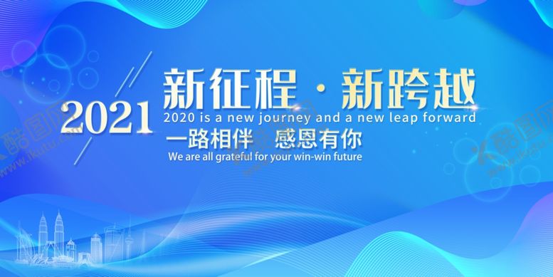 编号：93788005130120423206【酷图网】源文件下载-企业年会科技背景晚会舞台会议