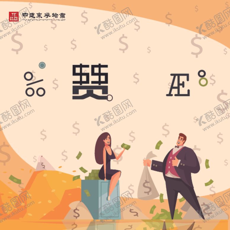 编号：31748405131958274405【酷图网】源文件下载-朋友圈海报