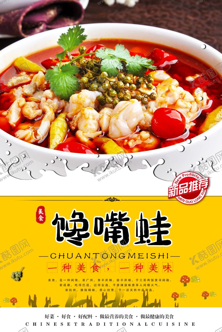 编号：65683201192203276883【酷图网】源文件下载-馋嘴蛙