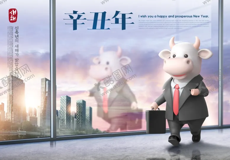 编号：38259104172238302897【酷图网】源文件下载-牛年