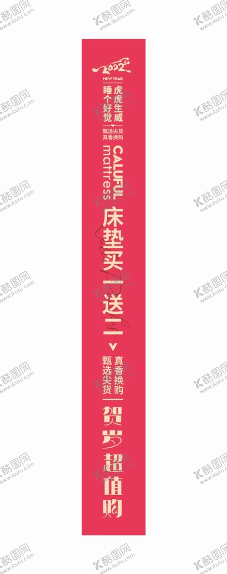 编号：76582310111414399234【酷图网】源文件下载-卡路福 横幅