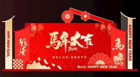 马年美陈