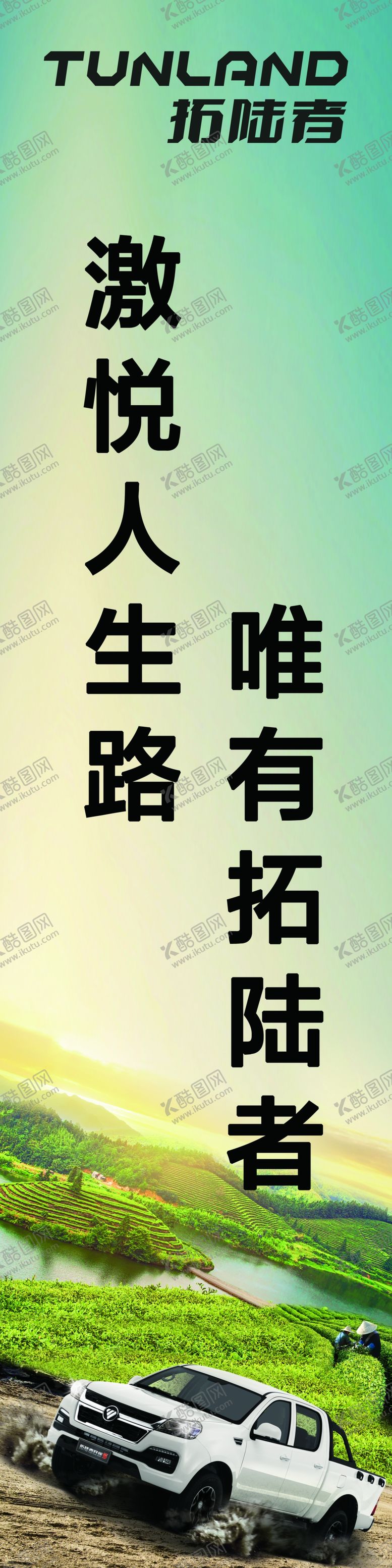 编号：54959609222339395255【酷图网】源文件下载-拓路者道旗