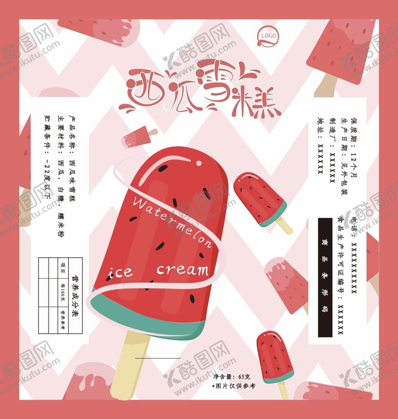 编号：43095709221428315749【酷图网】源文件下载-夏日雪糕卡通插画西瓜冰棍矢量元