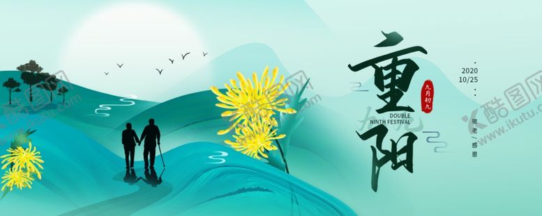 编号：32124304232147256918【酷图网】源文件下载-重阳节banner