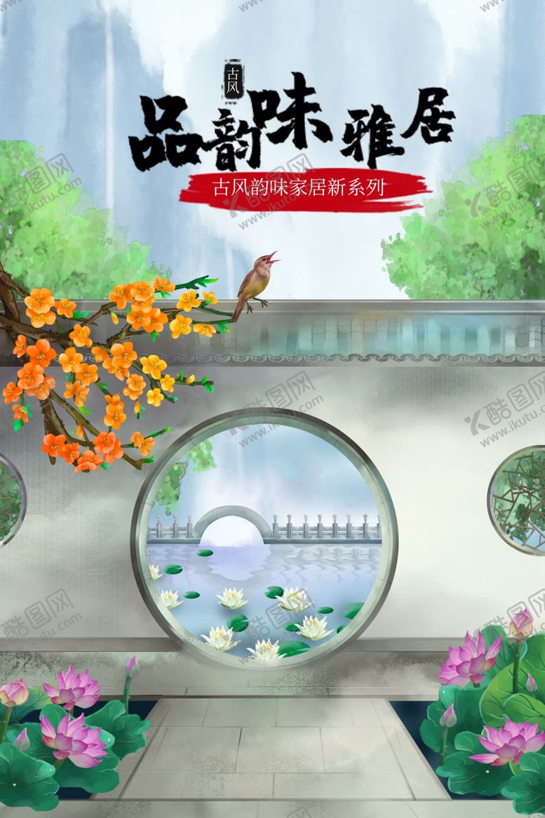 编号：89210604250609085253【酷图网】源文件下载-国画风景