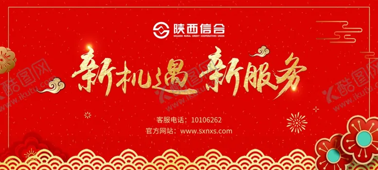 编号：42773806261332313975【酷图网】源文件下载-高档红色背景