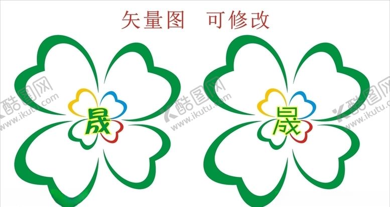 编号：58536207090104062481【酷图网】源文件下载-四叶草LOGO晟字效果