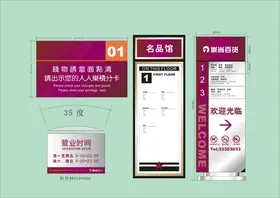 VI导视设计户外招牌