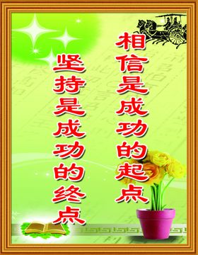 学校标语