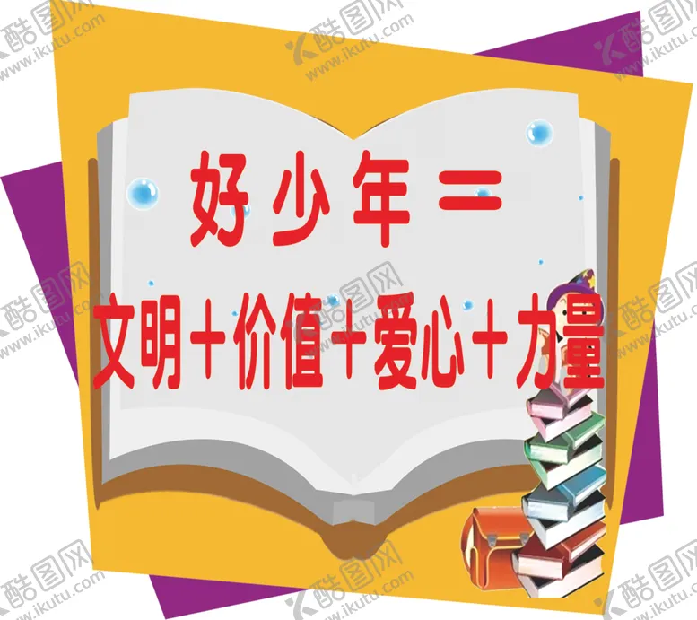 编号：29882907070109552834【酷图网】源文件下载-造型