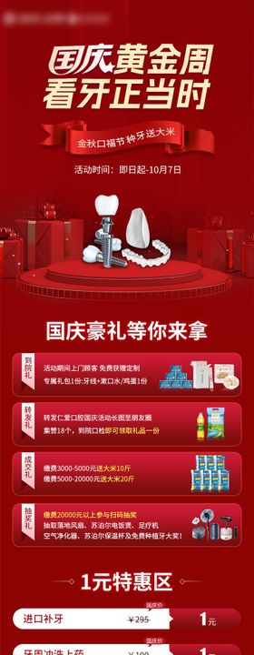 装饰国庆朋友圈