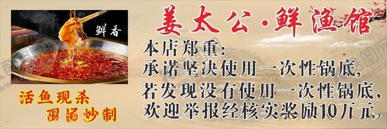 编号：68418102141121424508【酷图网】源文件下载-鲜鱼馆