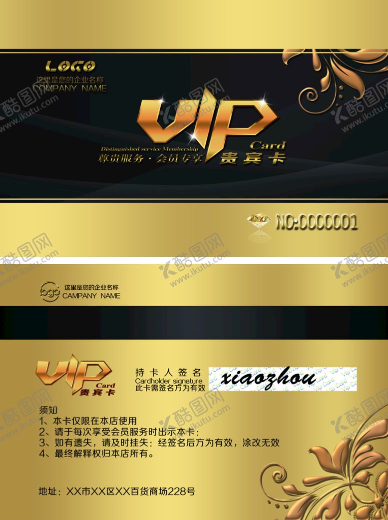 编号：40114710171423371423【酷图网】源文件下载-金卡