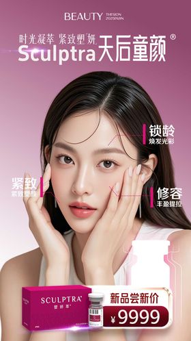 医美童颜宣传画册