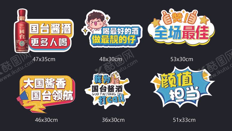 编号：20187409230505547129【酷图网】源文件下载-酒业手举牌