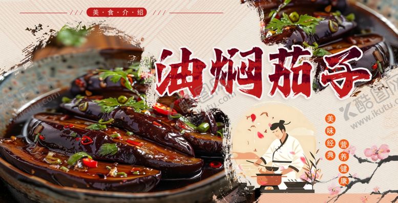 油焖茄子图片菜家常菜菜烧