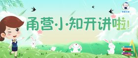 公众号首图微信