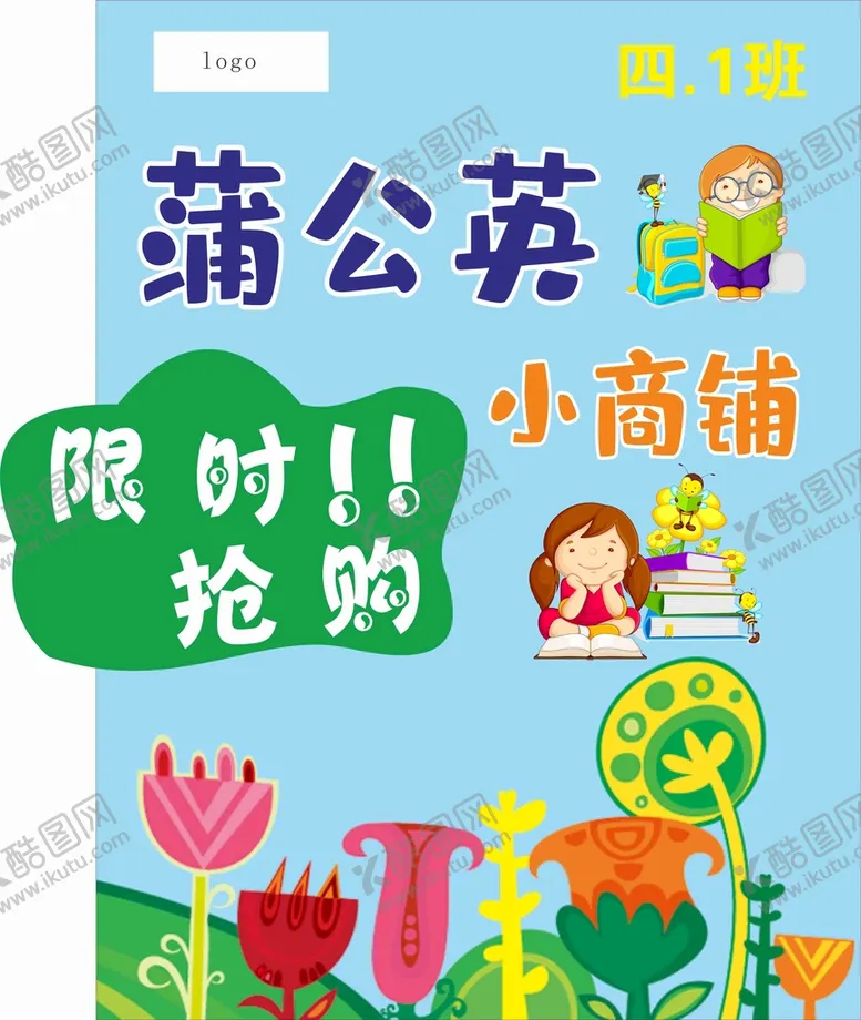 编号：83885311260814211966【酷图网】源文件下载-跳蚤市场蒲公英