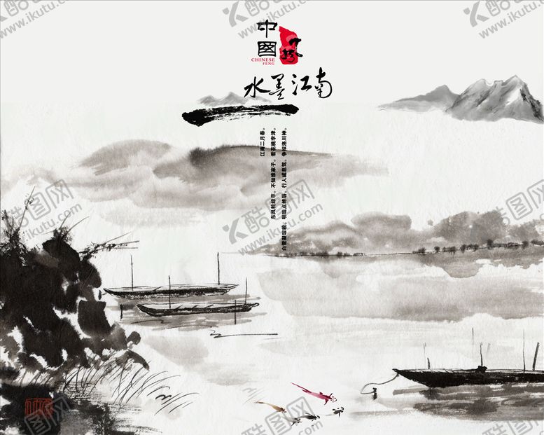 编号：90162206180455413887【酷图网】源文件下载-中国风三联画