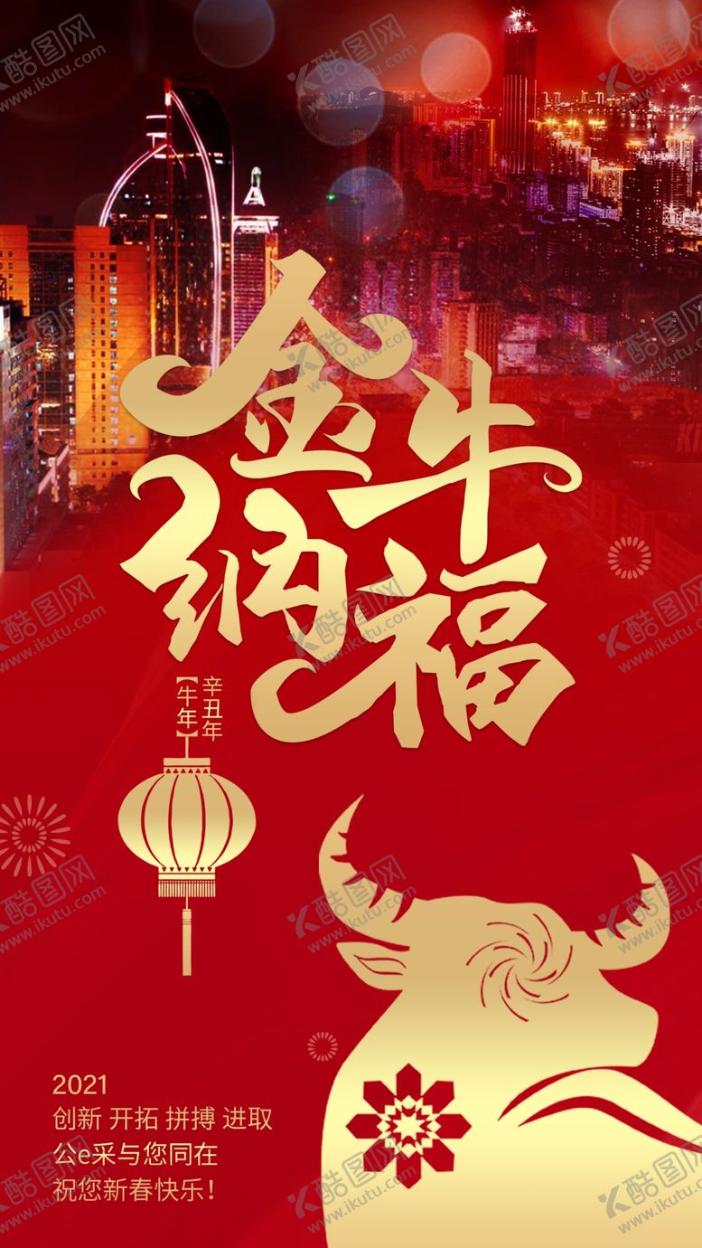编号：71589210101641470468【酷图网】源文件下载-春节海报