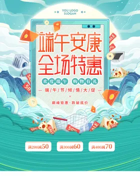 端午节海报粽飘香感恩