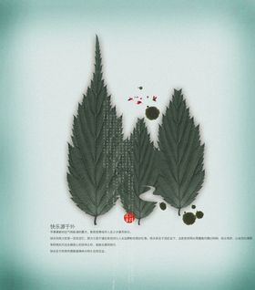 复古淡雅意境叶子房产宣传海报