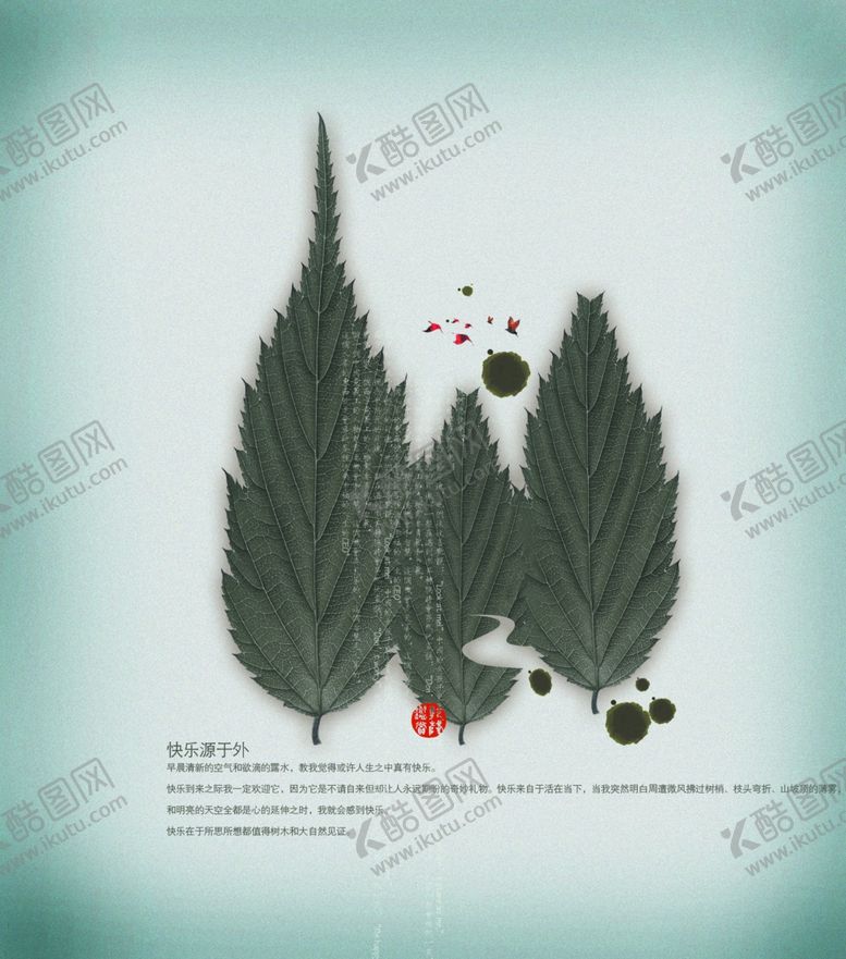 编号：22770005120237186914【酷图网】源文件下载-复古淡雅意境叶子房产宣传海报