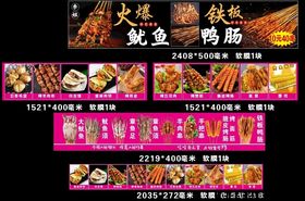 小吃车广告