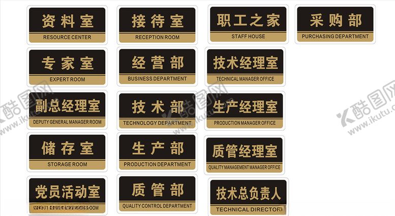 编号：32833907061048438601【酷图网】源文件下载-亚克力门牌