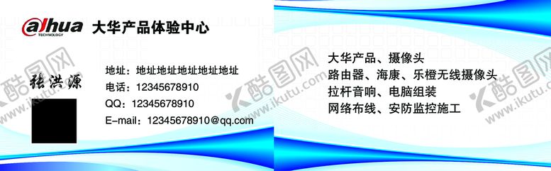 编号：83504210161037365538【酷图网】源文件下载-蓝色名片