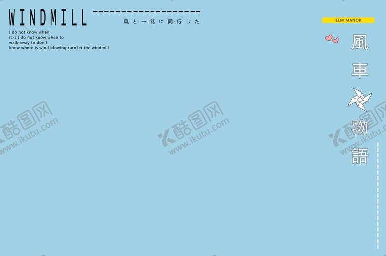 编号：61595707091130238869【酷图网】源文件下载-小清新淡色文字排版设计