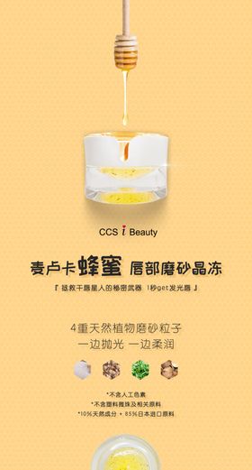 唇部磨砂海报