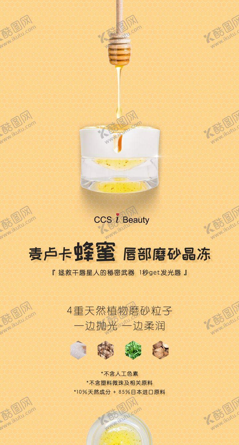 编号：87047205181748201340【酷图网】源文件下载-唇部磨砂海报