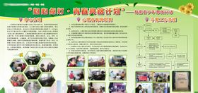心心点灯青春亮路计划