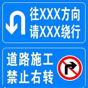 禁止右转掉头