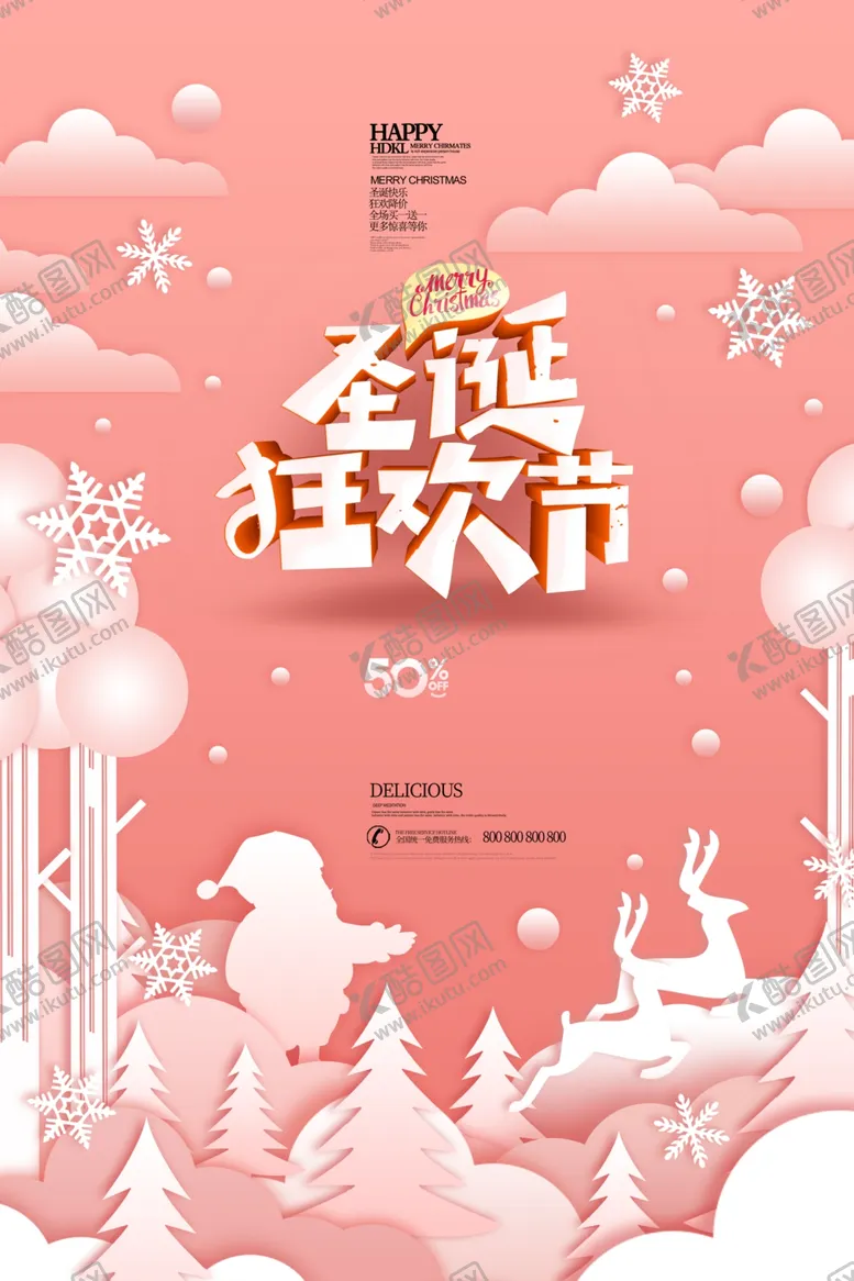 编号：70275804120800407978【酷图网】源文件下载-圣诞