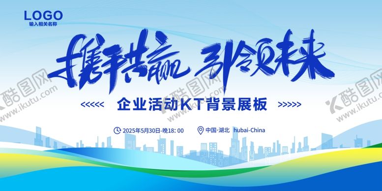 编号：41809609201912205581【酷图网】源文件下载-蓝色背景