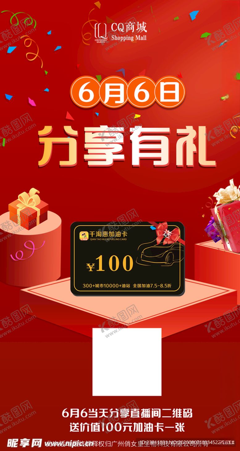 编号：24329910311802158873【酷图网】源文件下载-微商海报