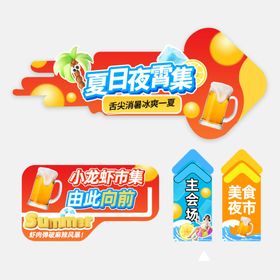 美食地贴