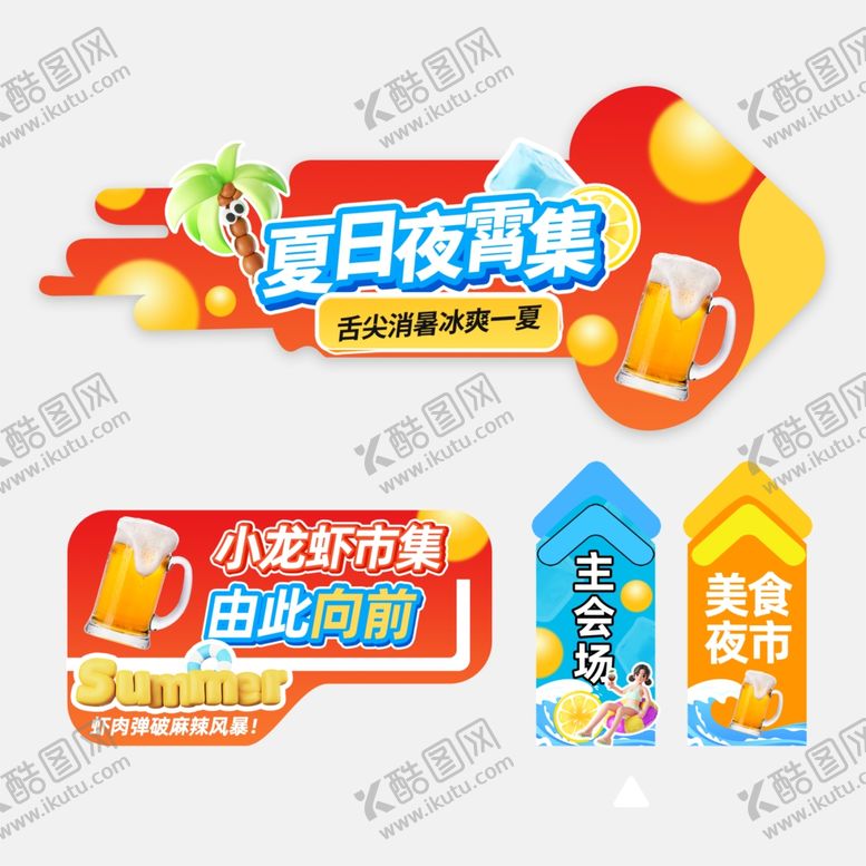 编号：90816807140644172391【酷图网】源文件下载-美食地贴