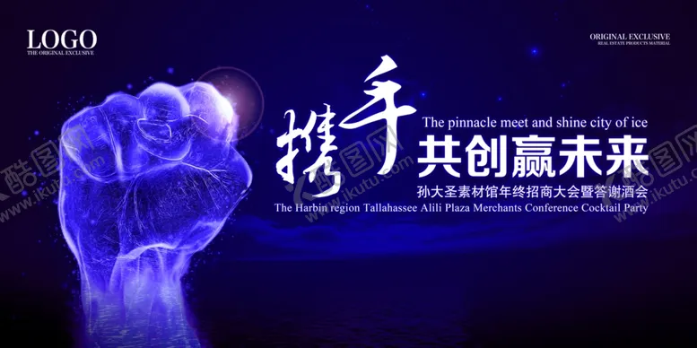 编号：87887806251928025132【酷图网】源文件下载-年会背景