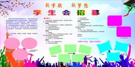 学校展板海报相框异形相框小生教师节
