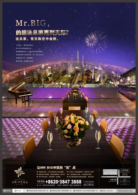 豪宅海报公寓海报