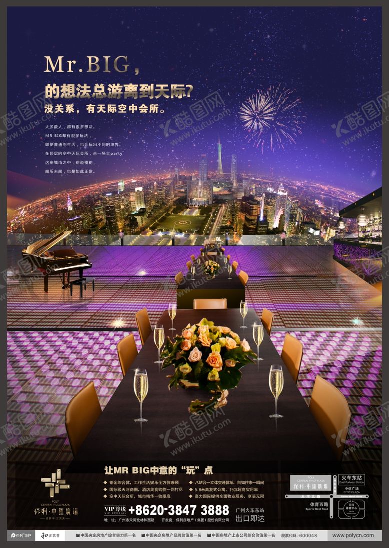 编号：13629410190639452927【酷图网】源文件下载-豪宅海报公寓海报