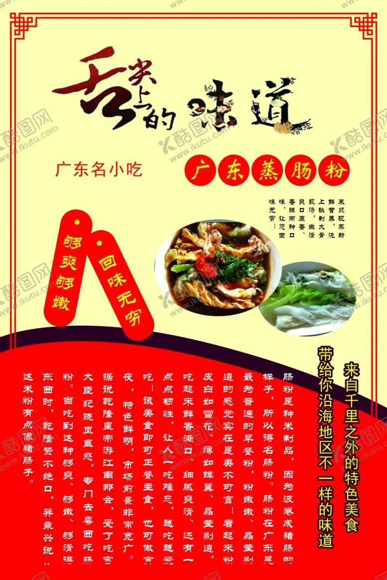 编号：35452505011457208019【酷图网】源文件下载-美食