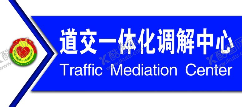 编号：88849106241557316542【酷图网】源文件下载-调解